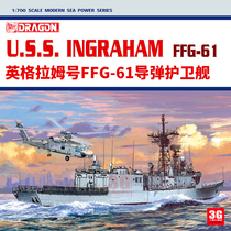 Pre-sale 3G model Veyron 7068 USS Ingram FFG-6 guided missile frigate 1 700