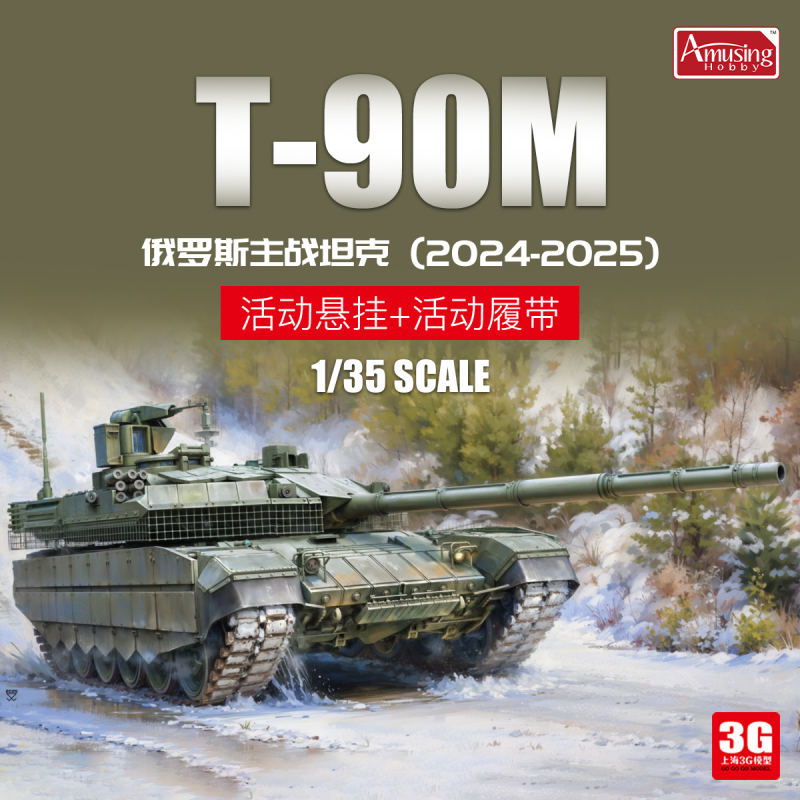 3g Model Ah Assembly 35A070 Russian T-90M Breakthrough Main Battle Tank 1/35