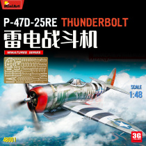 3G模型 Miniart拼装兵人 MA48001 P-47D-25RE 战斗机附蚀刻片