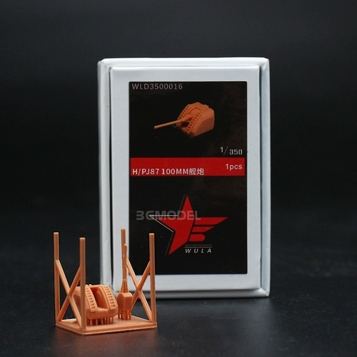 3G ULA MODEL 3D Красная Восковая смола Печать Китай H/PJ-87-тип с одной трубой 100-мм пистолет