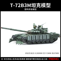 T-72B3M модель бака