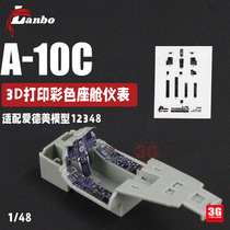 3G model Lanbo 3D color cockpit instrument 48123 A-10C fighter jet modification parts suitable for Ademei