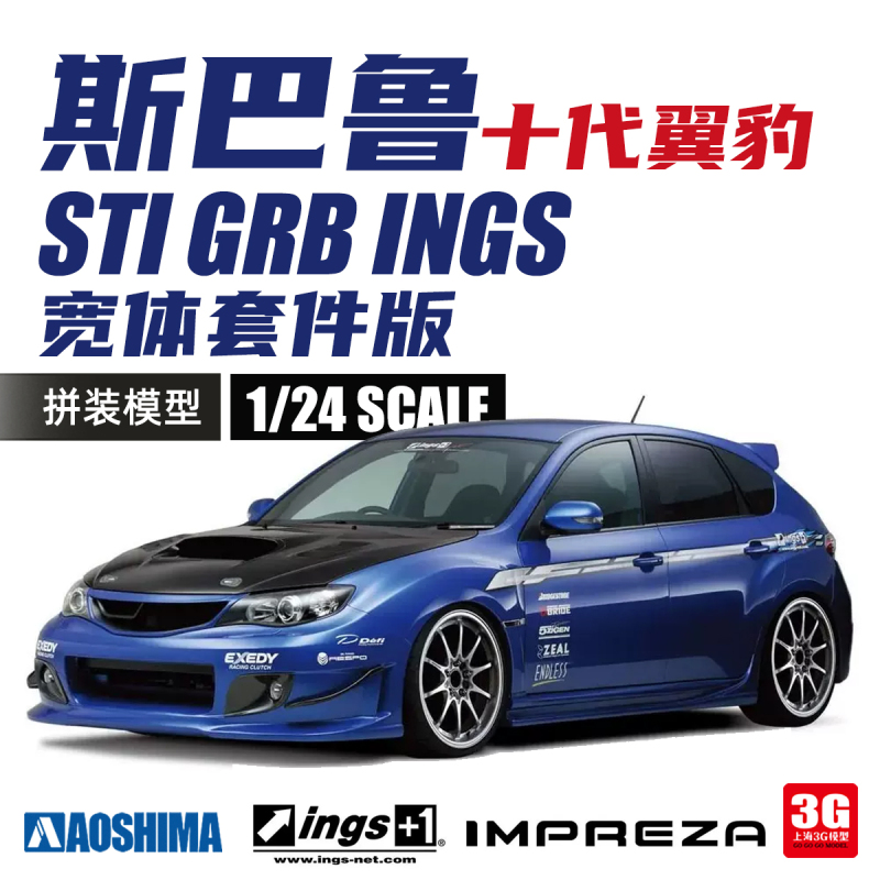 3g Model Qingdao Society 20064 Subaru Impreza Sti Grb Ings Wide Body Kit Version