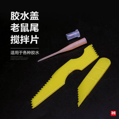 3G model Ante Solid Glue &AB soil Filling universal Accessories Series mouse tail pipe glue cover cutting disc
