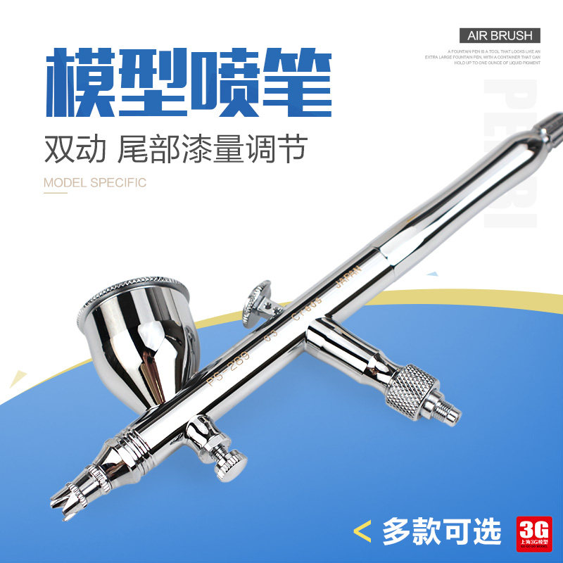 Up to model Upper color air pump spray gun HD130 Black Flames County PS289 Iwata HPCP Youspeed Delta S130 Spray