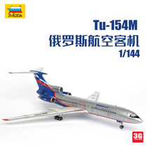 3G model Zvezda Red Star 7004 Tu-154M Russian Airlines passenger aircraft 1 144