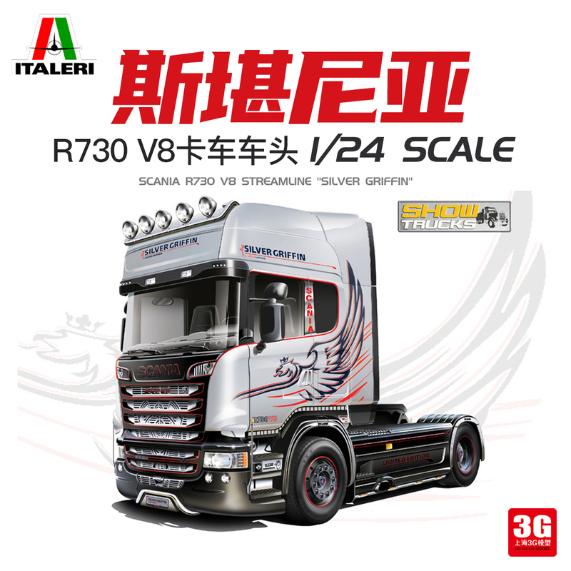 3g Model Italeri/Italy It3906 1/24 Scania R730 V8 Truck Front End 3g Model Italeri/Italy It3906 1/24 Scania R730 V8 Truck Front End