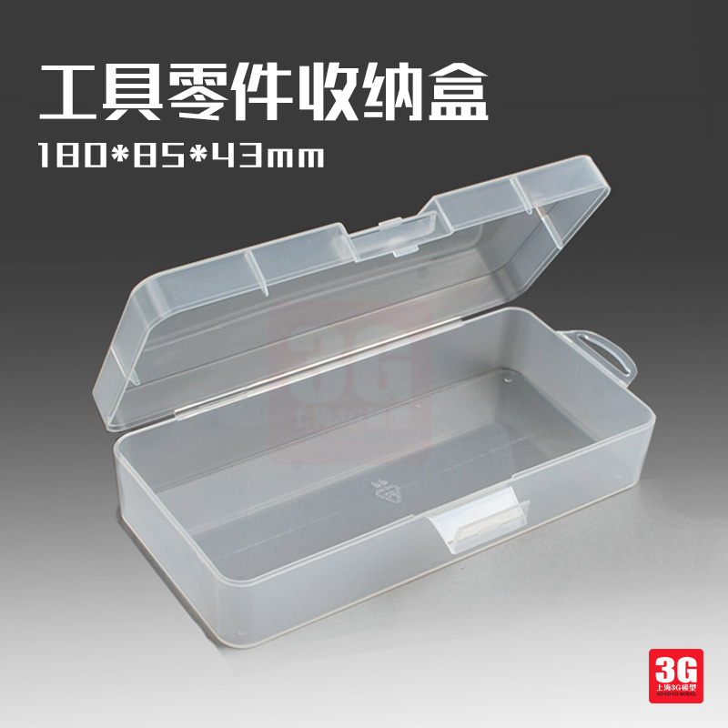 3g Model Model Tool Box 029 Tool Parts Small Parts Storage Box 180*85*43mm