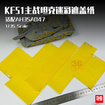 3G model Sichuan and Chongqing CYT300 1 35 Black Panther KF51 main battle tank camouflage masking paper with AH35A047