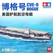 3G model field palace assembled ships 31711 bog class CVE-9 Borg escort aircraft carrier 1700