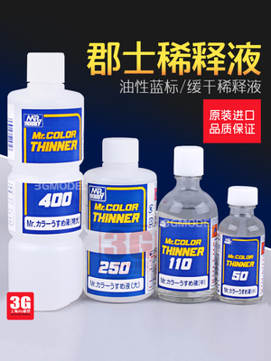 taobao agent 3G model Jun Shi blue label nitro paint oily paint T101 T102 T104 T104 117 paint diluent