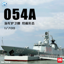 3G model Dream model assembled ship DM70018 054A naval frigate ultimate form 1 700