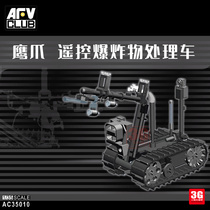 3G Model AFV AC35010 Eagle Claw Remote Control Explosive Ordnance Disposal Vehicle 1 35