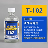 Одиской синей этикетки разбавитель 110 мл