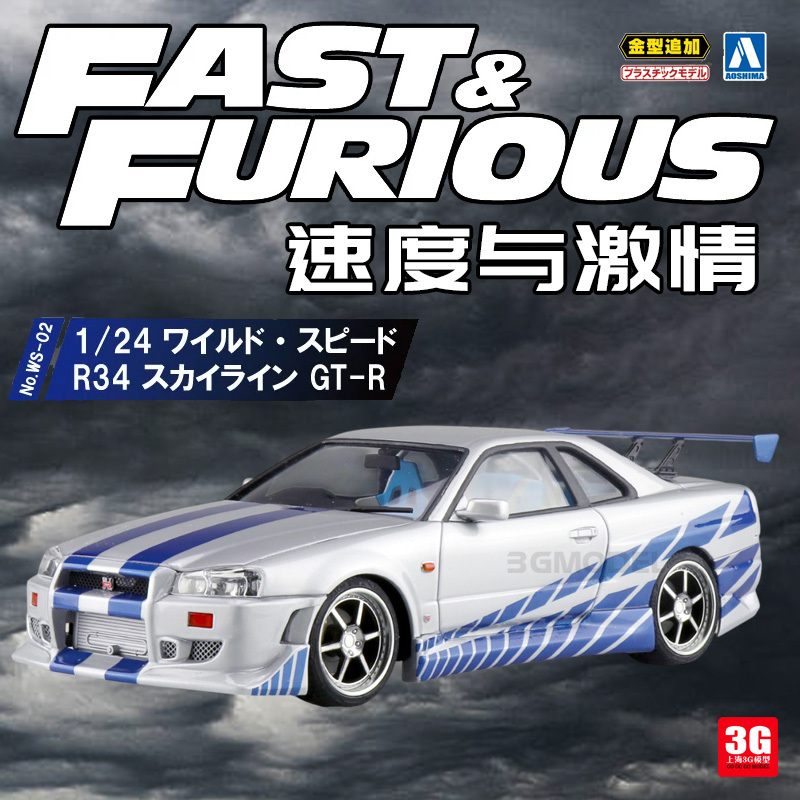 3g Model Qingdao Society 06795 1/24 Fast and Furious R34 Skyline Gt-R