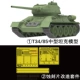 T-34/85 Tank Model+Реконструкция пленки травления