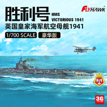 3G model Eagle Assembled Ship FH1135 British Royal Navy aircraft carrier HMS Victory 1941