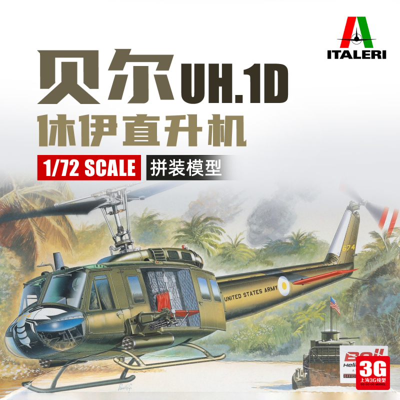 3g Model Italeri/Italy 1247S 1/72 Bell Uh.1D Huey Helicopter