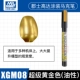 XGM08 Super Golden Color