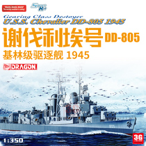 Pre-sale 3G model Veyron 1046 1 350 Chevalier DD-805 Keeling class destroyer 1945