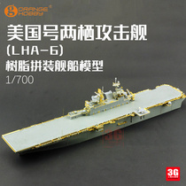 3G Model Orange resin ships N07-127 US amphibious assault ship LHA-6 1700