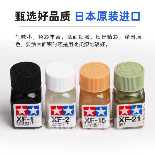 3G model matte XF1-85 ທະຫານ Gundam color bleeding line hook line aging accessories oil paint Tamiya enamel paint