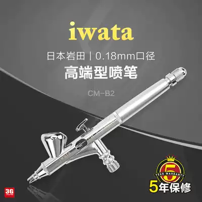 3G model IWATA CM-B2 Custom Micron 0 18mm caliber spray pen