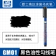 GM01 Black Hook Pens