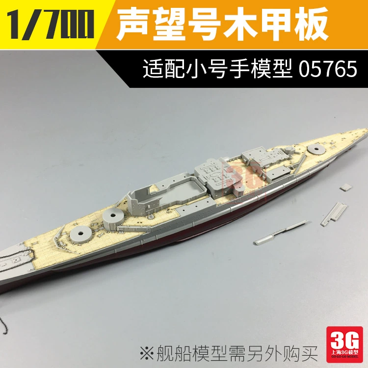3G model Sichuan and Chongqing CY700007 1/700 sàn gỗ uy tín cho kèn 05765 với dây xích neo - Công cụ tạo mô hình / vật tư tiêu hao