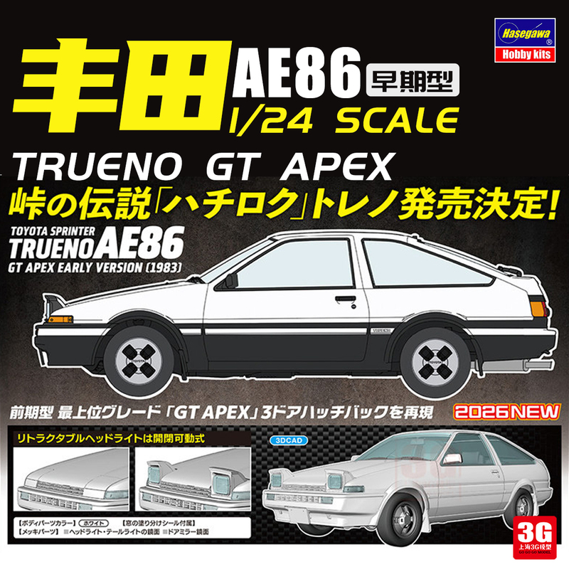 3g Model Hasegawa 21171 1/24 Toyota Ae86 Trueno Gt Apex Early Model 1983
