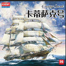 3G model Edme assembled ship 14403 1 150 British Cutty Sark cargo sailing ship