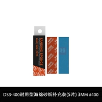 Дополнение № 400 (5 шт.)