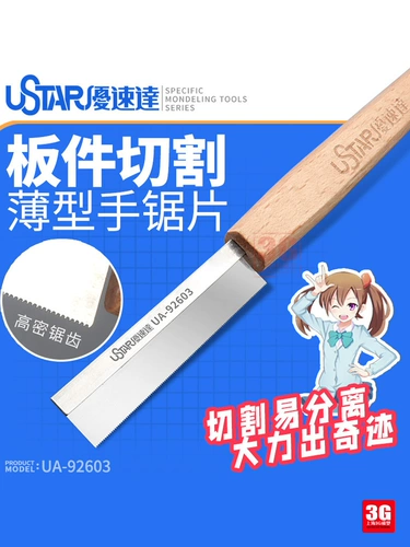 3g Модель UA-92603 Gundam Военная модель Конверсионная ручная пила Мини-пила