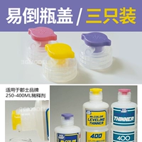 Легко наливаемые крышки для бутылок, упаковка из трех штук.