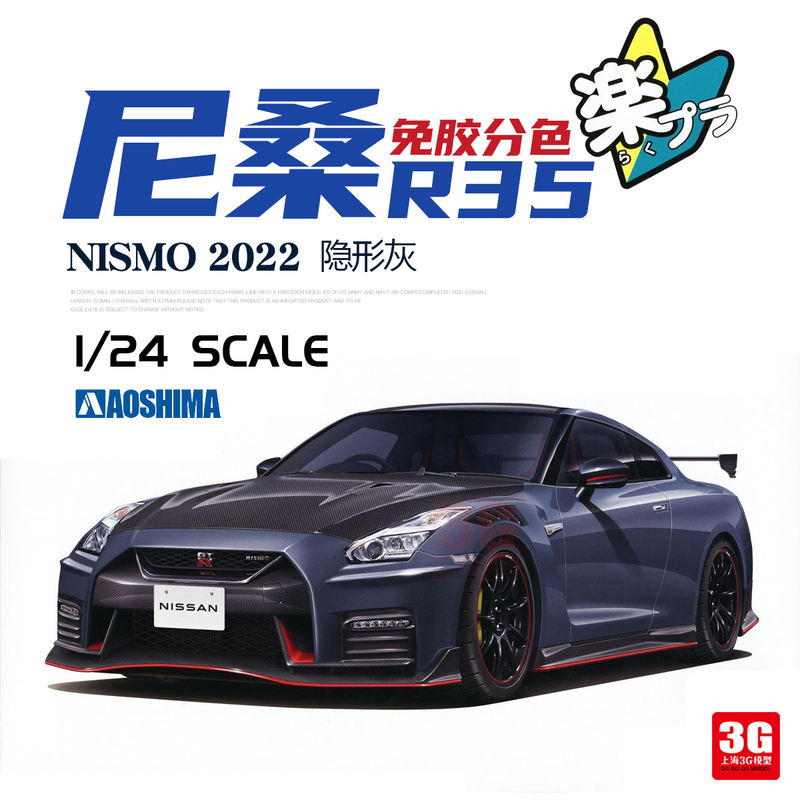 3g Model Qingdao Society 06593 Nissan R35 Gt-R Nismo 2022 Invisible Gray Adhesive-Free Color Separation