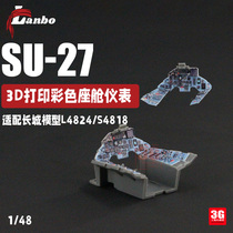 3G model Lanbo 3D color cockpit instrument 48118 SU-27 fighter modified to fit the Great Wall