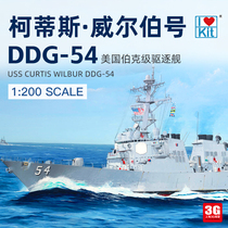 3G model Trumpeter 62007 US Burke-class destroyer Curtis Wilbur DDG-54