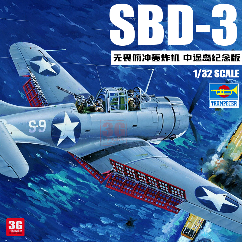 3g Model Trumpeter Assembled Airplane 02244 Sbd-3 Dauntless Dive Bomber Midway Island Commemorative Edition