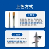 3G Mr. Color Junshi Paint N63-127 Новая водяная краска/синтетические водорастворимые смоляные покрытия