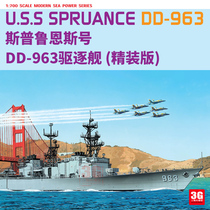 Pre-sale 3G model Veyron 7084 USS Spruance DD-963 destroyer 1 700