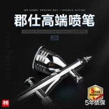 Модель 3G Jun Shi 0,2/0,3/0,5 мм калибр двойной спрей -аэрозольный пистолет PS289/270