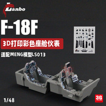 3G model Lanbo 3D color cockpit instrument 48117 F A-18F fighter modification parts adapted for MENG