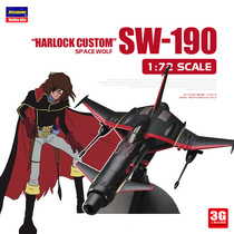 3G model Hasegawa 64807 Space Pirate Harlock SW-190 Space Wolf 1 72