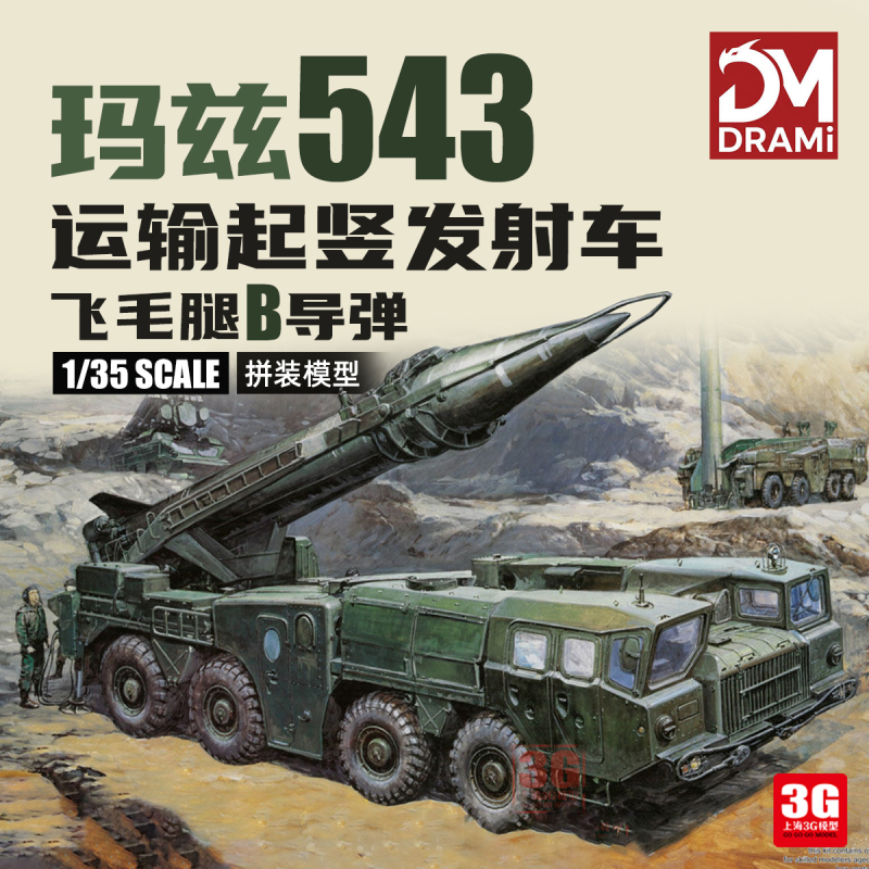 3g Model Dreamway/Drami 3520 Scud-B Missile and Maz 543 Transport Launch Vehicle