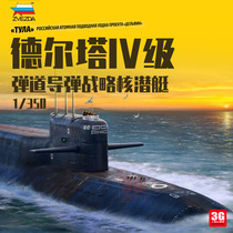 3G Model Red Star Assembly Check ZV9062 Delta Class Ballistic Missile Strategic Nuclear Submarine 1350