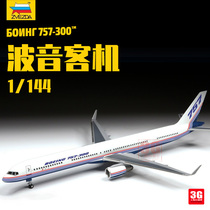 3G Model Zvezda Red Star 7041 Boeing Boeling 757-300 Max 1144