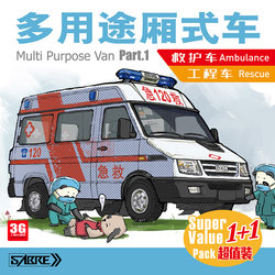 3g Model Sabre 72A07 Multi-Purpose Compartment Vehicle Ambulance/Engineering Vehicle 1+1 1/72