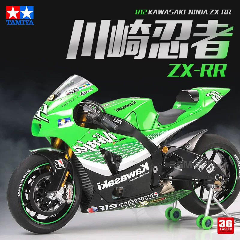 Tamiya, kawasaki, car model, 3G, scale 1:12