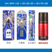 SPN-120 Clams+шлифовальные блоки+пинцетки