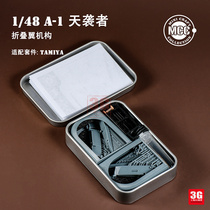 3G model MCC 3D resin print 4810 A-1 Skyraider folding wing mechanism metal barrel for Tamiya